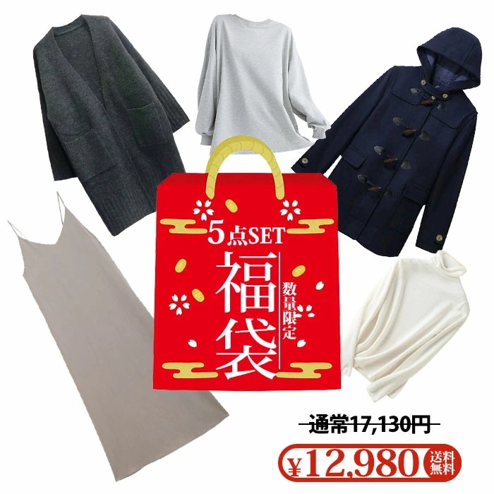 2025 レディース 服 おまかせ5点詰め込み ダッフルコート レディース 秋冬 ニットセーター カーディガン コーディガン ニット セーター キャミソール キャミワンピース トレーナー スウェット
