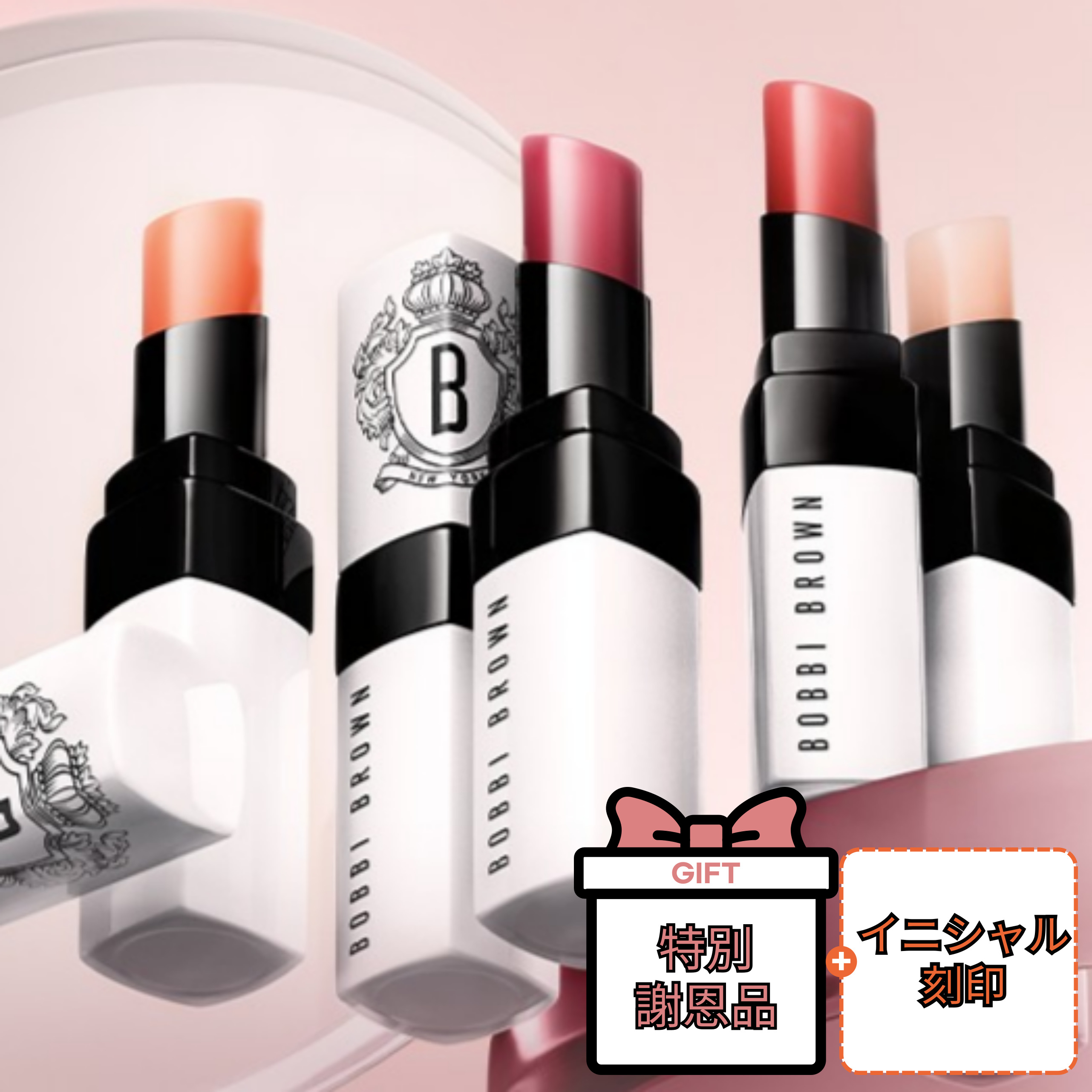エクストラリップティントセット 韓国リップ 男性 女性 プレゼント ギフトラッピング イニシャル刻印 母の日