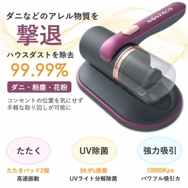 布団クリーナー ダニ uv除菌 コードレス 布団たたき 掃除機 ペットの毛 10000Kpa ハンディー サイクロン ハウスダスト除去 ほこり 花粉 カビ菌 梅雨対策233