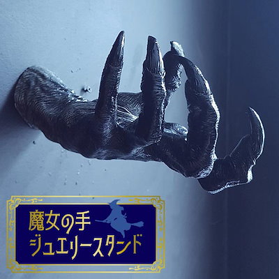 【ハロウィンセール★】黒き天使マレブランケ棺 壁掛けオブジェ(定価24800円) 楽天市場】ハロウィンツリー 60cm ブラック ツリー 黒 飾り 装飾