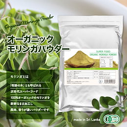 【送料無料】モリンガパウダー 500g 送料無料 粉末 ワサビノキ 無添加 無着色 ポリフェノール スーパーフード