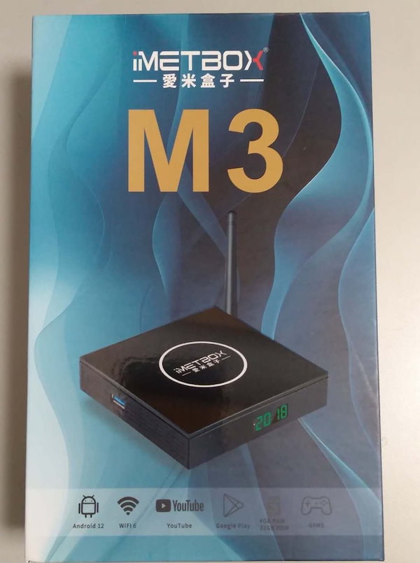 平日当日発送 日本版 iMetBox M3 TvBox 中華のおせち贈り物 - その他