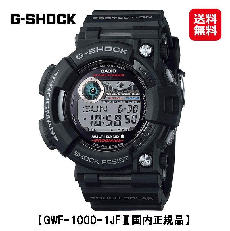 数量限定【カシオ Gショック MASTER OF G SEA FROGMAN(GWF-1000-1JF)】【送料無料】【ポイント 2倍】CASIO G-SHOCK ソーラー電波時計 腕時計 時計 ウ