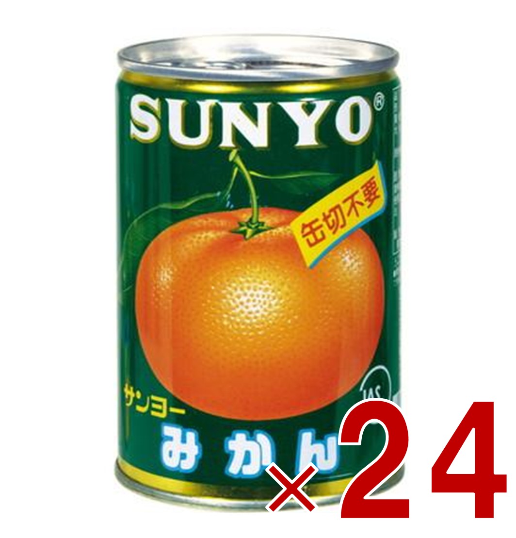 サンヨー堂 みかん 缶詰 4号缶 245g 国産 EO缶 サンヨー 蜜柑 果物 フルーツ缶 ギフト 備蓄 長期保存 24個