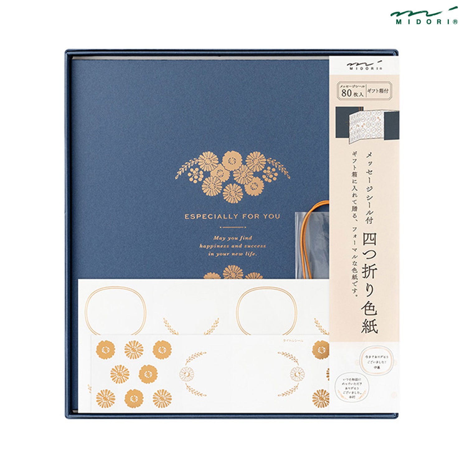 ミドリ MIDORI カラー色紙 箱入 四つ折り 紺A 寄せ書きシール80枚付 33295006 紺色