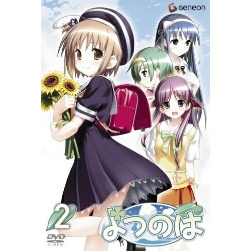 よつのは 第2巻 (DVD) GNBA-1302 5,171円