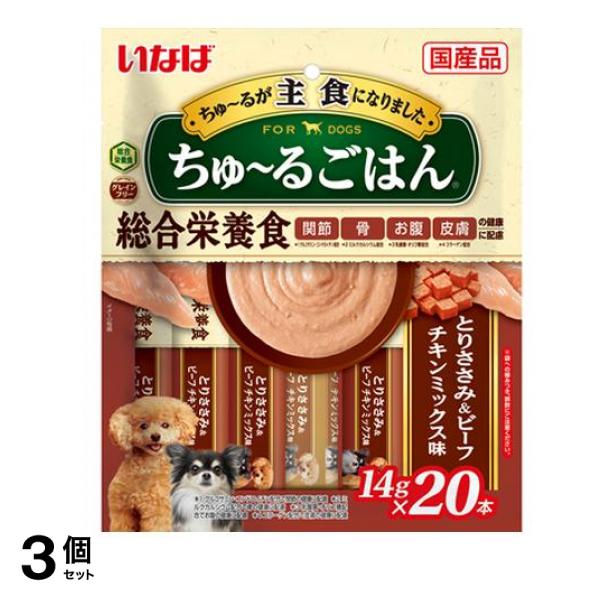 いなば ちゅる(ちゅーる)ごはん 犬用総合栄養食 とりささみ&ビーフ チキンミックス味 20本入 3個セット