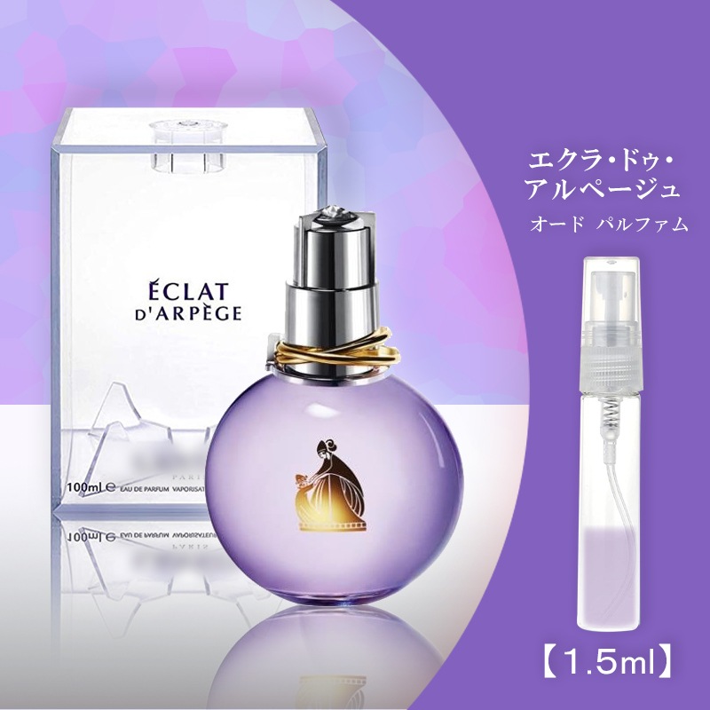 ランバン エクラ・ドゥ・アルページュ EDP  100mL  ３個セット Amazon | ランバン エクラドゥアルページュ 100ml(EDP・SP