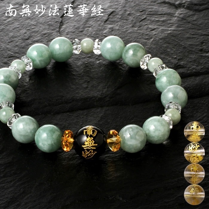 南無妙法蓮華経ひすいブレス [ ブレスレット 緑 かわいい シンプル レディース メンズ オニキス ヒスイ 天然石 開運 パワーストーン グリーン おしゃれ ユニセックス 日本製 国内産 国産 送料無