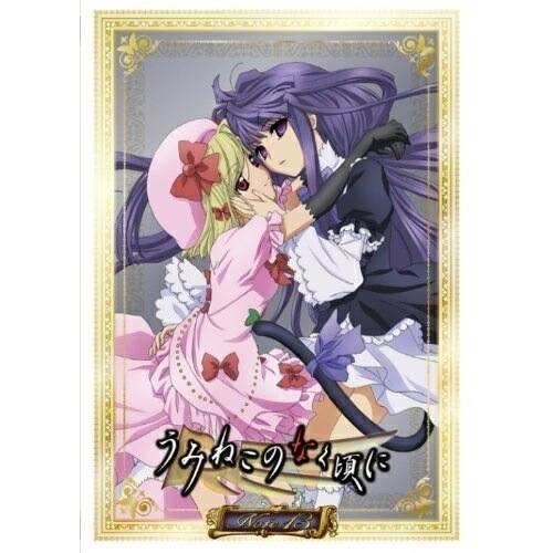 TVアニメーション「うみねこのなく頃に」コレクターズエディション Note.13.. (DVD) FCBP-127