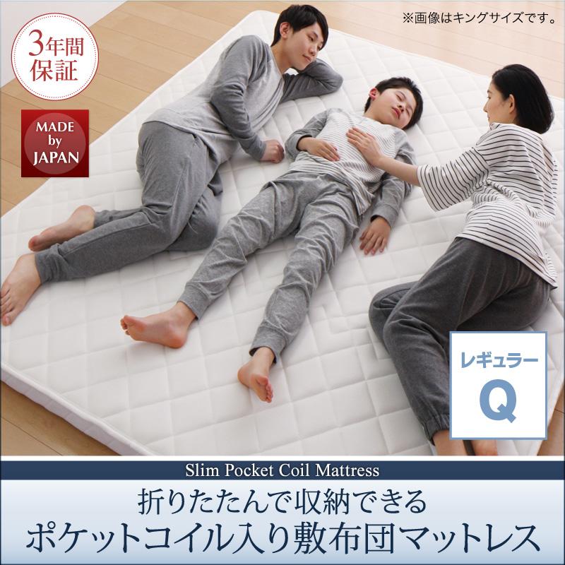 折りたたんで収納できる ポケットコイル入り 快眠 敷布団マットレス 薄型軽量高通気 EVA Air