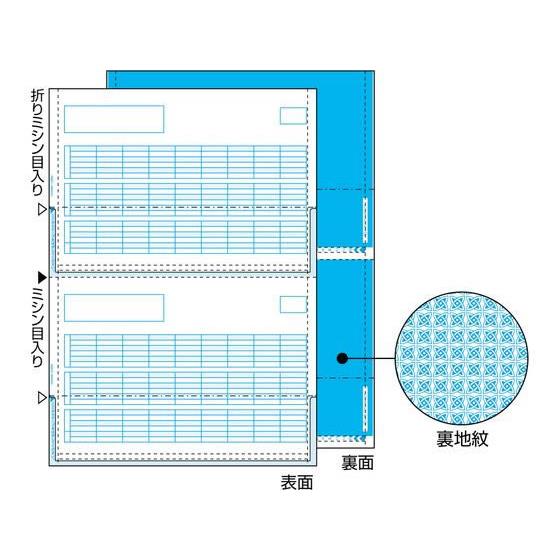 給与明細書(密封式) A4タテ 2面 350枚 ヒサゴ GB1172TN