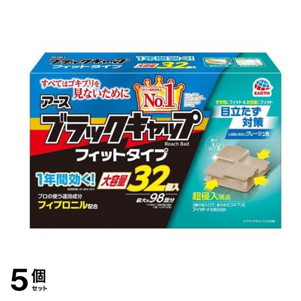 アース フィットタイプ 大容量 32個入 (最大約98畳分) 5個セット