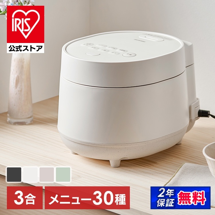 【公式】炊飯器 3合炊き 一人暮らし用 3合 マイコン おしゃれ 銘柄炊き 低温 自動調理 早炊き 炊飯ジャー RC-MGB30 * 安心延長保証対象