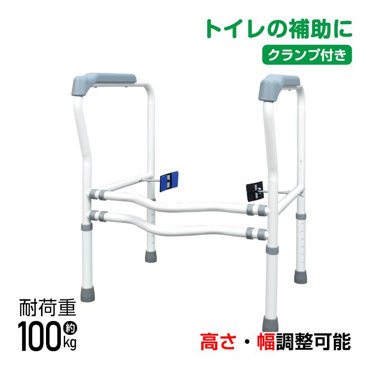 【迅速出荷】 トイレの手すり 手すり トイレ 介護用品 福祉 転倒防止 洋式 高さ調整 幅調整 立ち上がり サポーター アーム 補助具 負担 軽減 便利グッズ 怪我 サポート 182