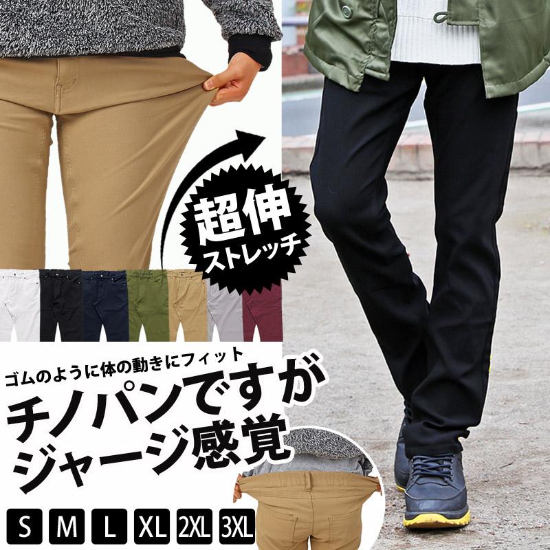 【即納】スキニーパンツ メンズ チノパン 超伸縮 スーパーストレッチ ウエストゴム イージーパンツ 美脚 ボトムス 黒 ブラック ゴルフパンツ 大きいサイズあり