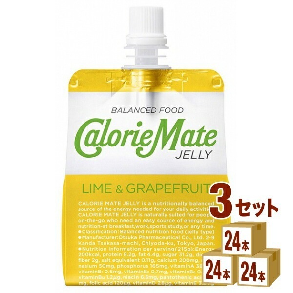 大塚製薬 カロリーメイトゼリー ライム グレープフルーツ 215 ml 3ケース (72本)