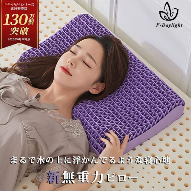 【短納期】枕 安眠枕 快眠枕 人気ランキング ゲル枕 無重力枕 ジェル枕 TPE枕 まくら 洗える枕 人間工学 寝心地 横向き寝 新感覚 体圧分散 首・頭・肩を支える