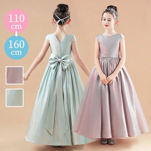 キッズドレス ドレス ピアノ 発表会 子供ドレス ワンピース お姫様 ちょこっと袖 キャップスリーブ オーロラカラー ロングドレス ラメ入り 着やせ 上品 エレガント 女の子 結婚式 フォーマル 大人
