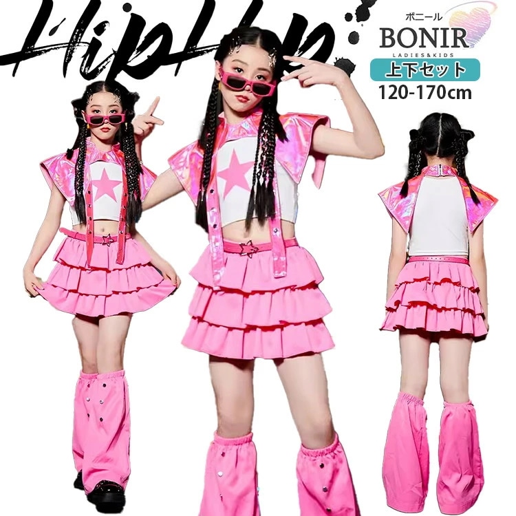 レーザー ピンク 上着 キッズダンス 子供服 女の子 hiphop ホワイト 星 キャミソール へそ出し ボリューム感 スカート ルーズソックス ガールズ ダンスウェア ステージ 子ども ジュニア 団