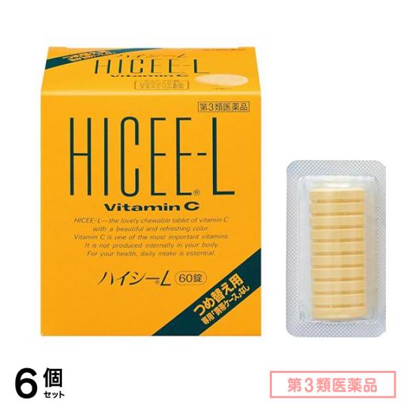 第３類医薬品 ハイシーL つめ替え用 専用「携帯ケース」なし 60錠 6個セット