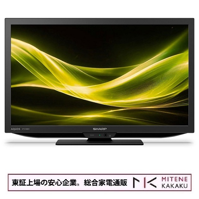 シャープ 19V型デジタルハイビジョン液晶テレビ AQUOS 2T-C19GE1