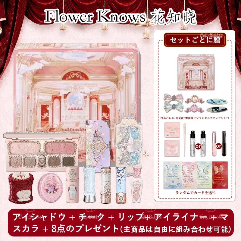 【5点本品(自由な組み合わせ)+8点プレゼント 1-3日急速出荷】新春コスメセット 新年プレゼント 誕生日プレゼント コスメセットボックス 祝日のプレゼント 化粧箱 記念日プレゼント ンタインデー