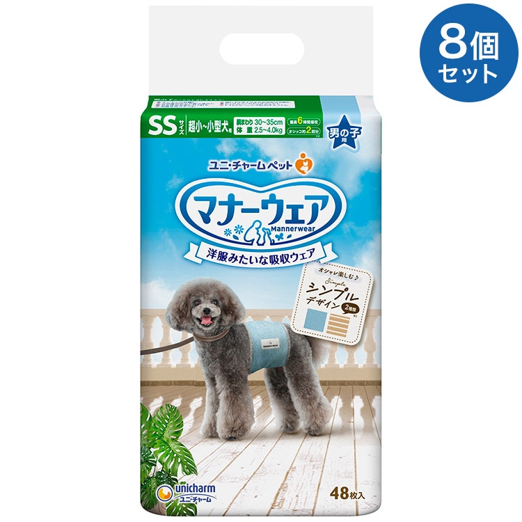 【8個セット】 マナーウェア 男の子用 SS モカストライプライトブルージーンズ 48枚 超小型犬用 小型犬用 犬用おむつ マナーおむつ ペット用 まとめ売り セット売り まとめ買い