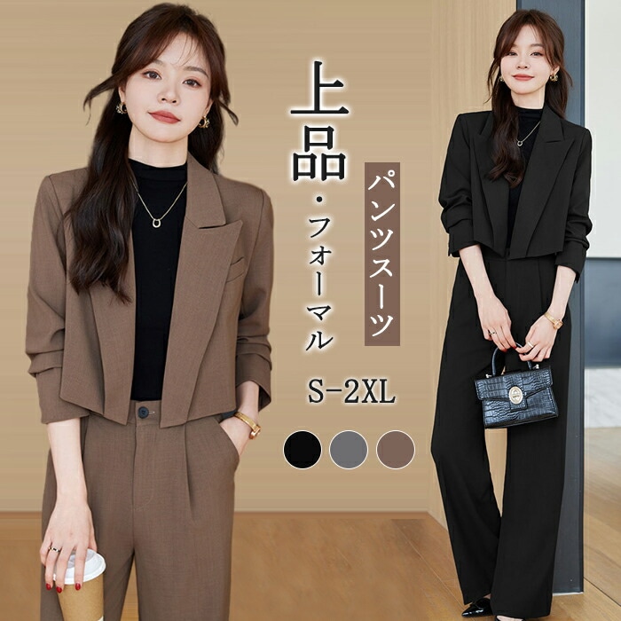 パンツスーツ レディース ジャケット セットアップ パンツ ママスーツ ロングパンツ パンツドレス 上下セット 長袖 春秋 女の子 結婚式 卒業式 入学式 社会人 OL 上品 ふんわり 大きいサ