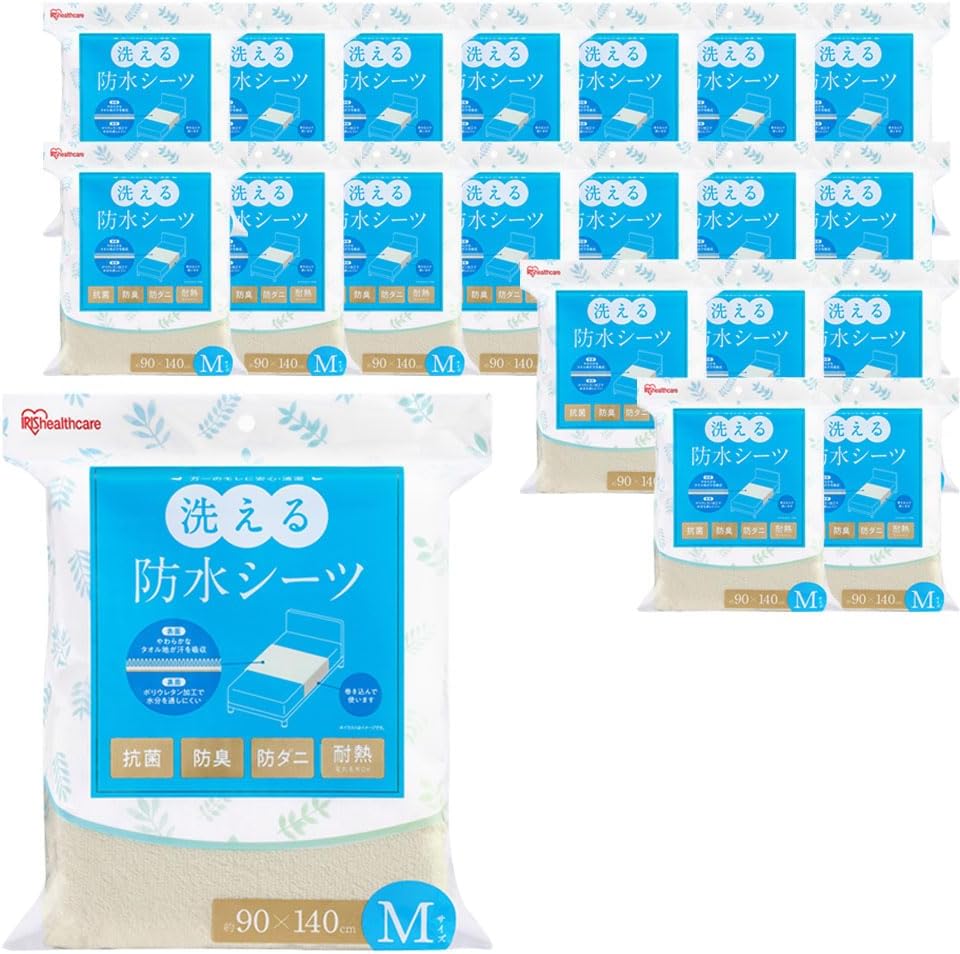 アイリスオーヤマ 洗える防水シーツ おねしょシーツ Mサイズ 20個セット BSH-9M