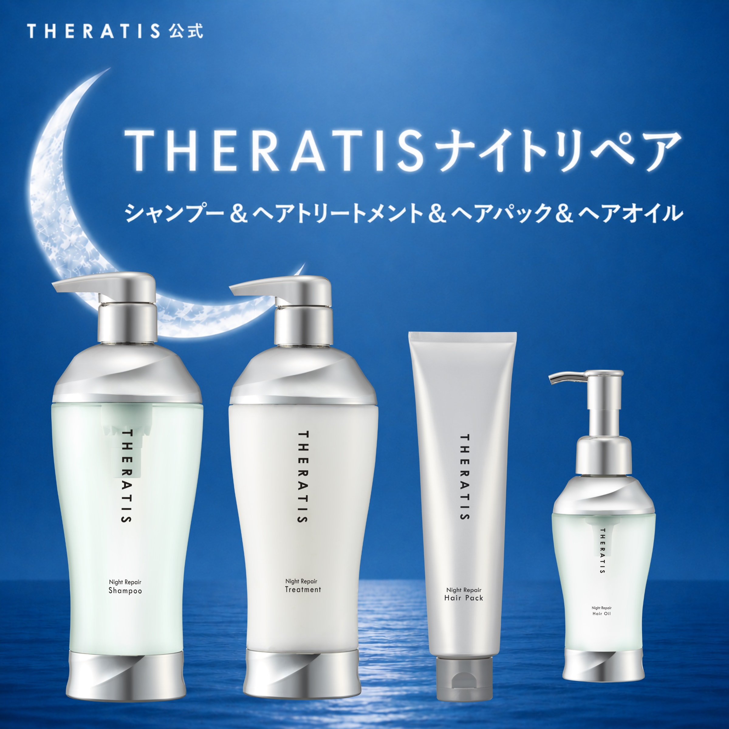 THERATIS ヘアケアセット まとめ売り Qoo10] THERATIS 【公式】 セラティス THERATIS