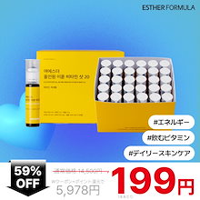 【リニューアル】ヨエスターオールインワンイミューンビタミンショット20 (30本)マルチビタミン＆ミネラル【エスターフォーミュラ公式】