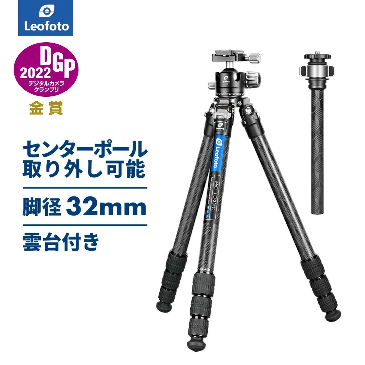 LEOFOTO MrQ（LQ）シリーズ カーボン三脚・自由雲台セット LQ-324C＋LH-40