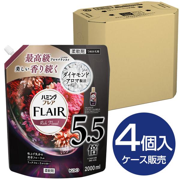 【4個セット】ハミングフレア リッチフローラル スパウトパウチ 2.0L