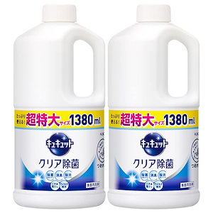 まとめ買い 食器用洗剤 クリア除菌 グレープフルーツの香り 詰め替え用 スーパージャンボサイズ 1380ml 2個