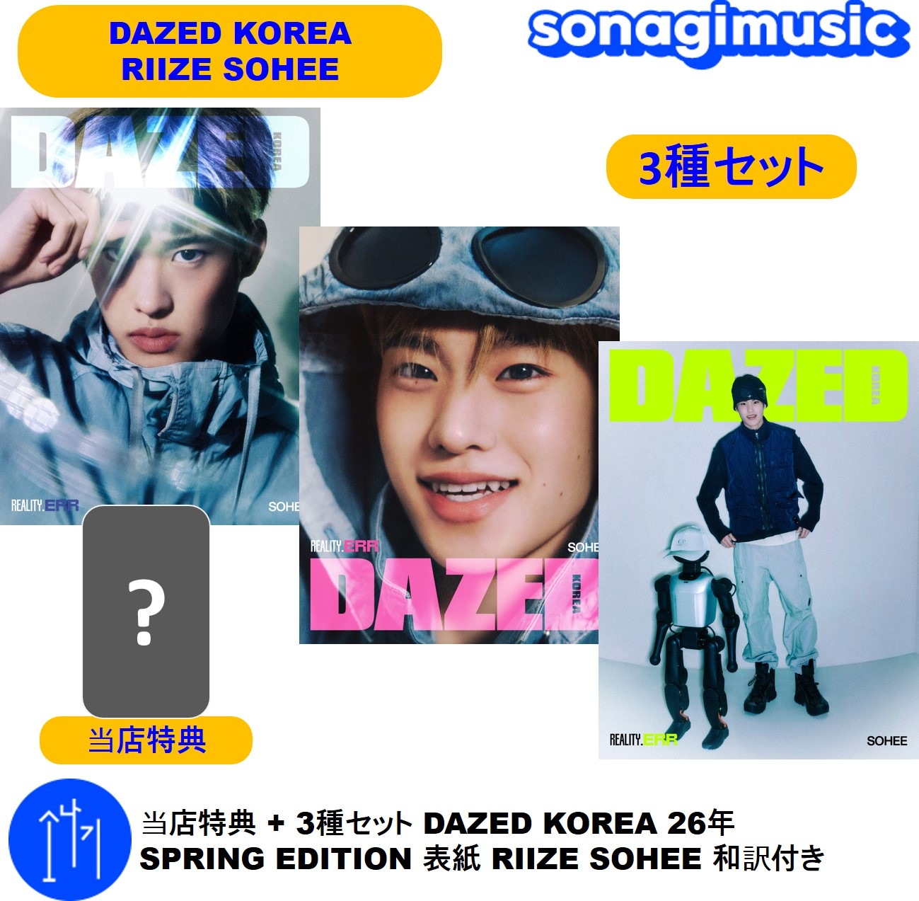 Qoo10] SMエンターテインメント 当店特典 + 3種セット DAZED K : KPOP