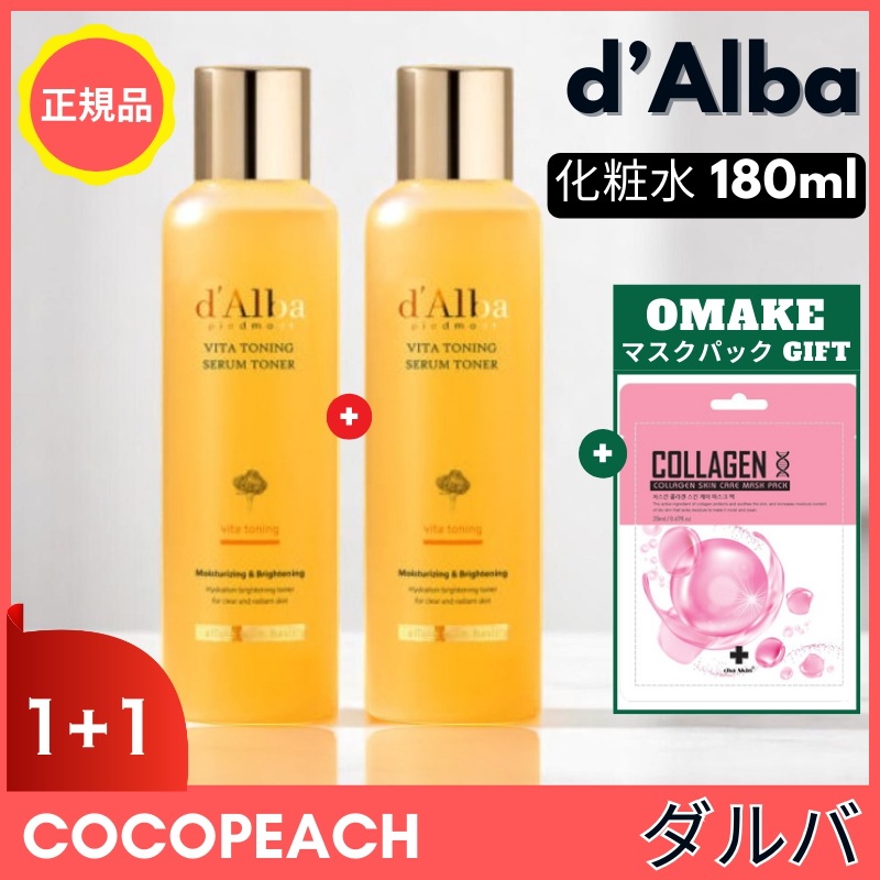 ビタトーニングセラムトナー, 180ml, 2個