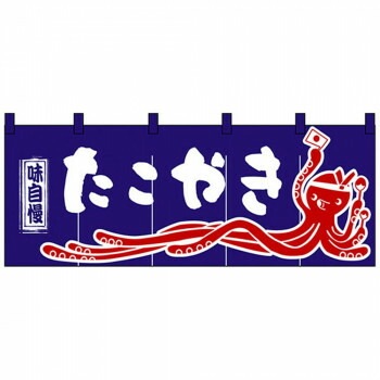 Nのれん 3428 味自慢 たこやき