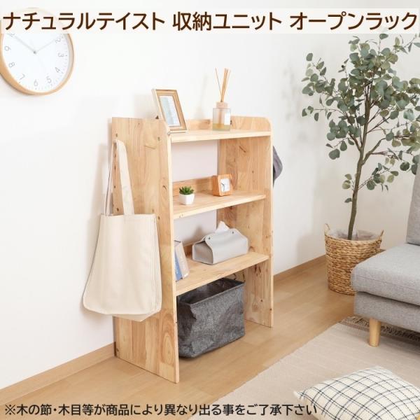 木製 3段ラック 幅70cm 壁面トップユニット サイドフック付 シェルフ キャビネット ディスプレイ 本棚 収納 ナチュラル素材 【節・木繋ぎ目あり】