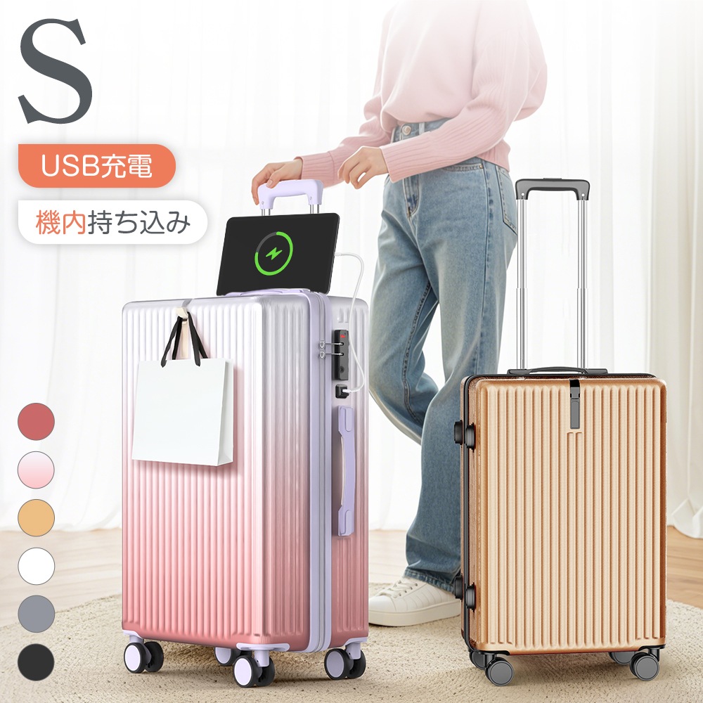 キャリーケース 機内持ち込み スーツケース 軽量 大型 360回転キャスタ 泊まる 修学旅行 キャリーバッグ 旅行　耐衝撃最強 ハードケース Sサイズ TSAロック 国内旅 海外旅 ビジネス 出張