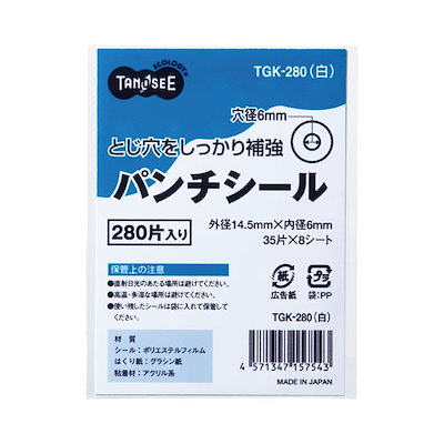 (まとめ) TANOSEE パンチシール 外径14.5mm 白 1パック（280片：35片×8シート） (×100セット)