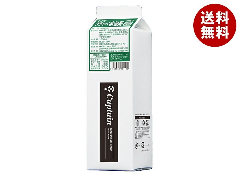 中村商店 キャプテン フラッペ宇治茶 1L紙パック×12本入