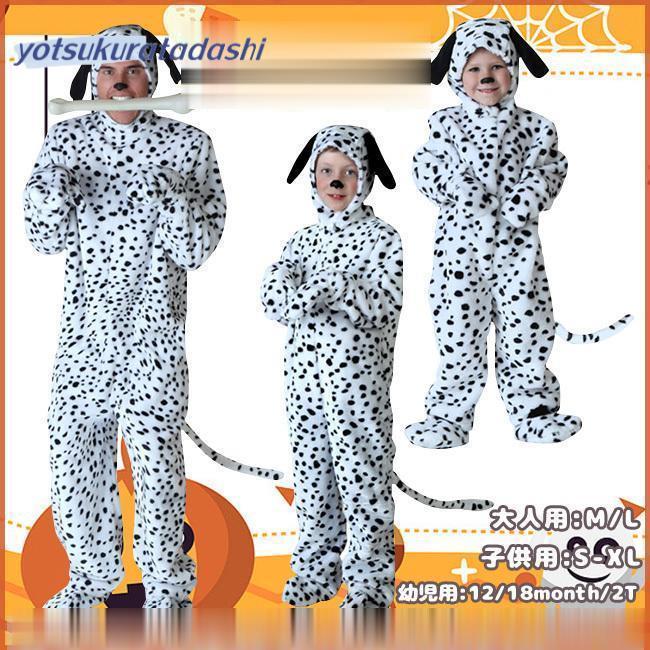 【新品販売 】コスプレ 動物 こども用 コスチューム キッズ ジュニア服 ぬいぐるみ 犬 ダルメシアン 着ぐるみ 新会 学園祭 衣装 仮装 パーティー イベント