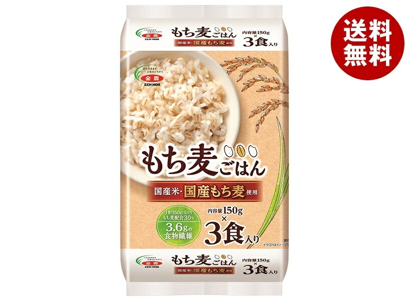JA全農 国産 もち麦ごはん 3食 (150g×3)×8袋入×(2ケース)