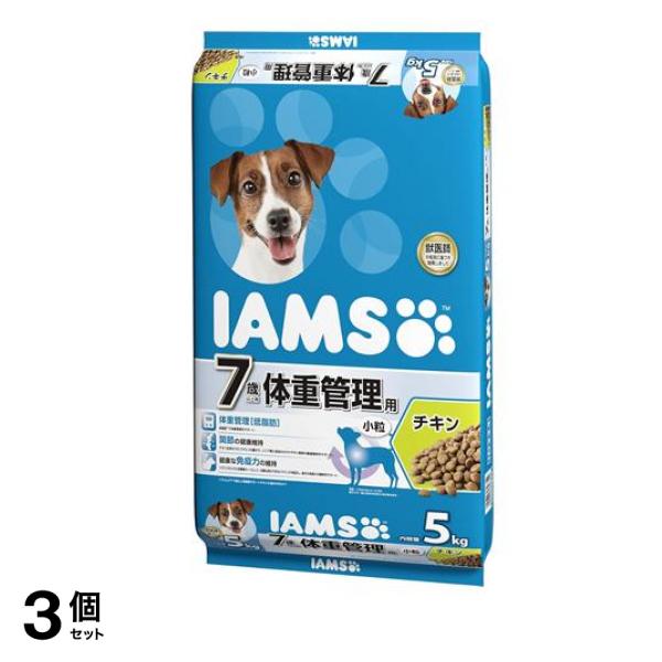 (IAMS) ドッグフード 7歳以上用 体重管理用 チキン小粒 5kg 3個セット