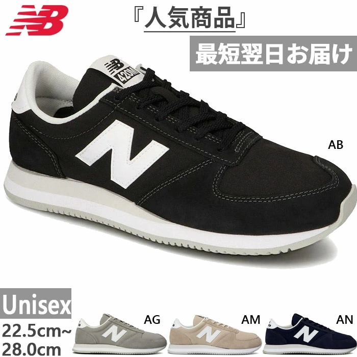 全4色 D幅 メンズ レディース NB 420M スニーカー シューズ 紐靴 スエード ローカット UL420MABD UL420MAGD UL420MAMD UL420MAND