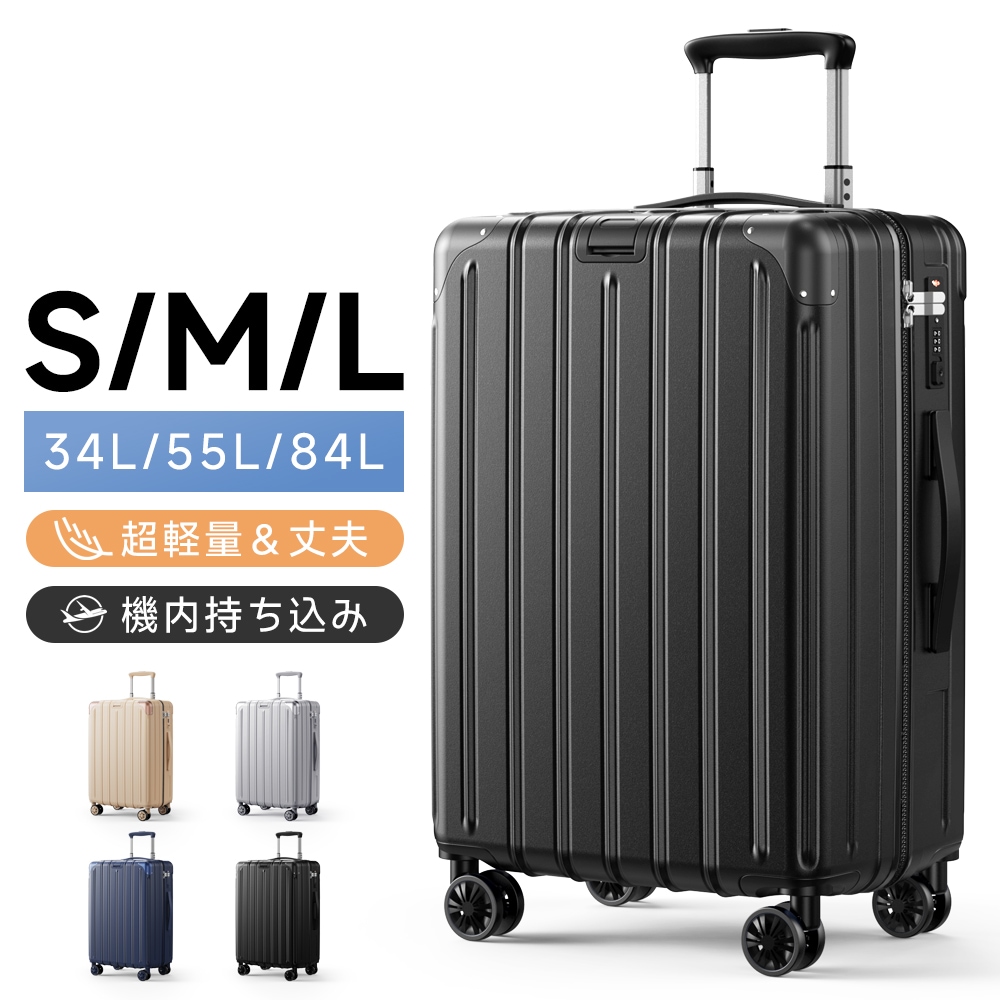 スーツケース 機内持ち込み 耐衝撃 S/M/Lサイズ 静音キャスター 超軽量 大容量 1泊2日 2泊3日 TSAロック キャリーケース キャリーバッグ 360度回転 軽量 おしゃれ 出張