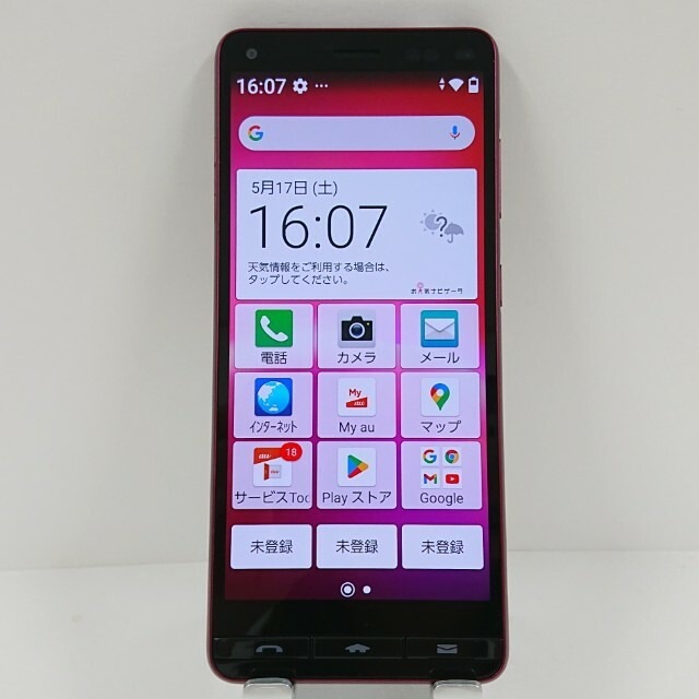 BASIO4 KYV47 au ワインレッド 送料無料 本体 c12467 【中古】