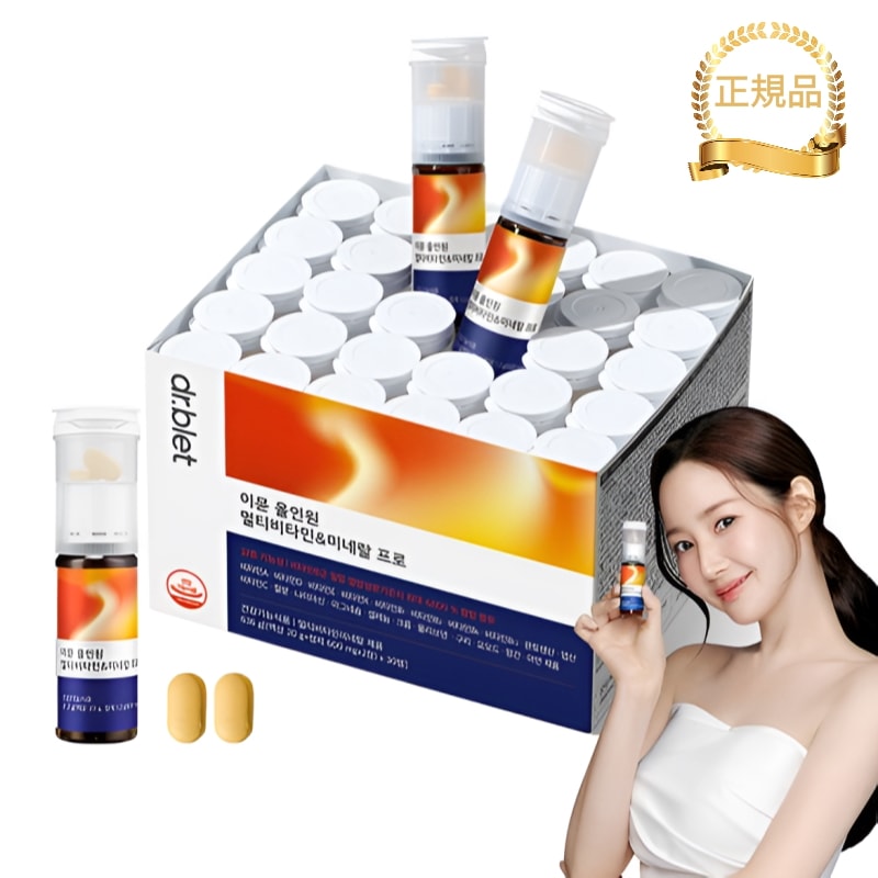 【韓国直送・正規品】芸能人愛用!イミュン·オールインワン マルチビタミン&ミネラルプロ 30本免疫力アップ・美容・健康をサポート一日一本で手軽に栄養補給人気韓国サプリメント飲みやすいカプセル