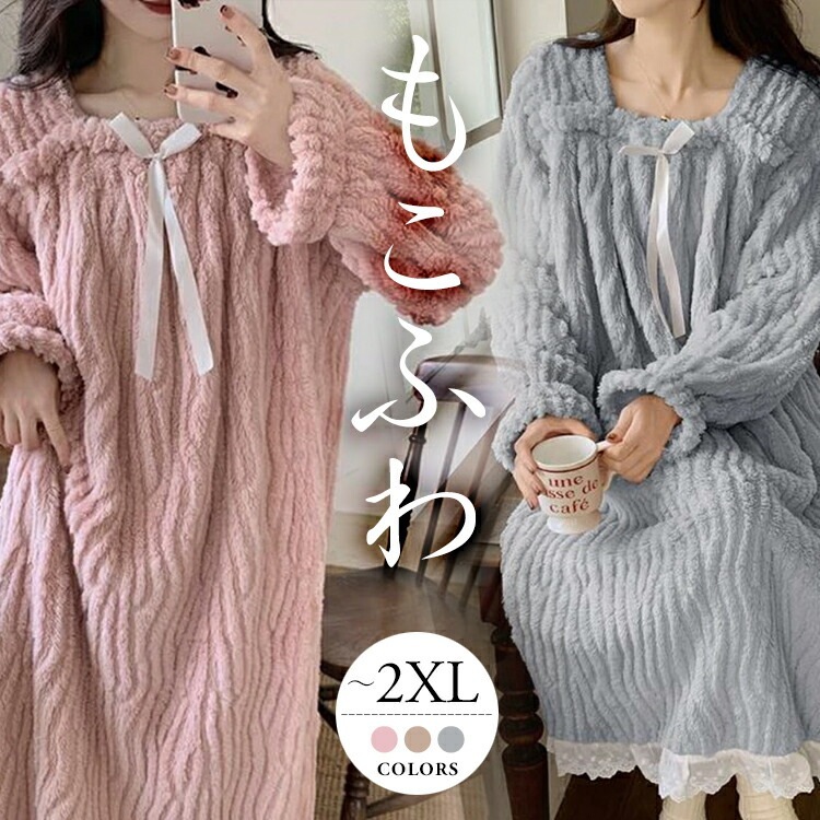 レディース パジャマ ルームウェア ナイトウェア 長袖 セクシー かわいい 暖かい ロング 秋 冬 ロング 大きいサイズ おうち時間 旅行 入院 着替え 韓国 [vaa42]